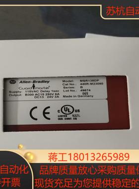 全新AB罗克韦尔安全继电器MSR138DP 440R-M23