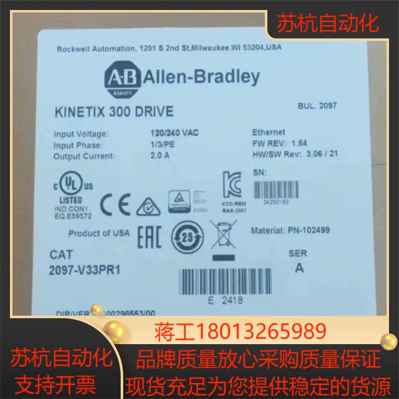 2097-V33PR1 全新原装正品