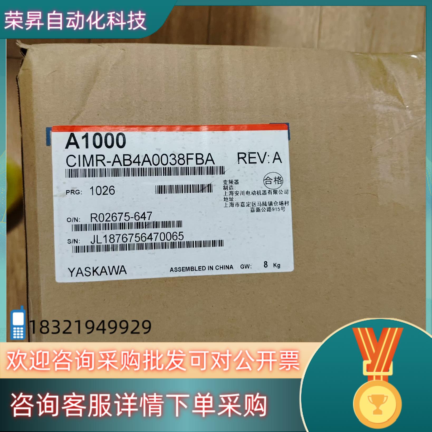 现货安川A1000变频器CIMR-AB4A0038FBA全新