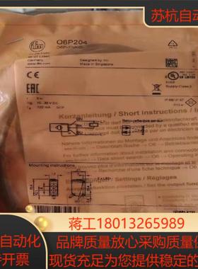 O6P204易福门全新光电，售出不退给我留议价