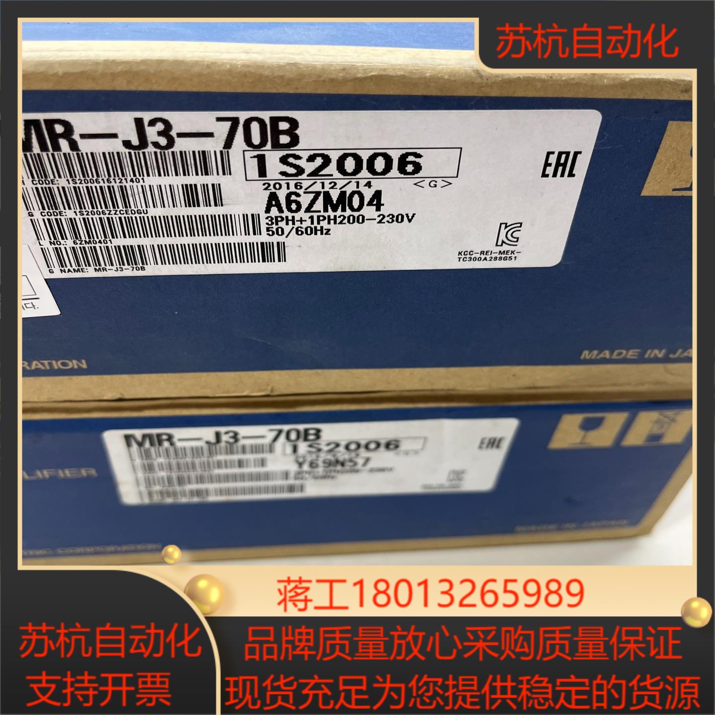 三菱伺服驱动器，型号MR-J3-70B，全新未使用，序列号一议价