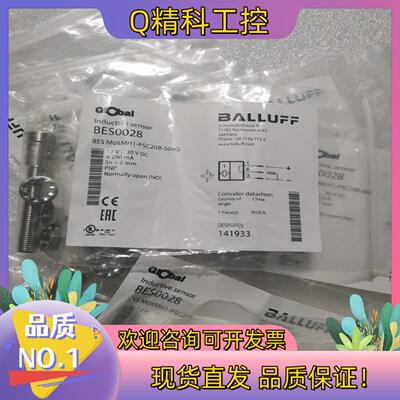 现货全新原装BALLUFF巴鲁夫 BES0028 BES M08