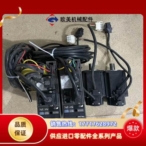 富士伺服驱动器+电机，配有连接线，议价