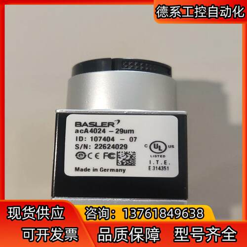 巴斯勒aca4024-29um工业相机USB30  多台