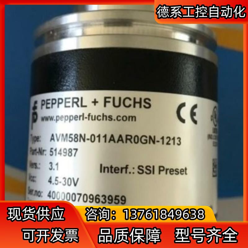德国PF倍加福 编码器AVM58N-011AAR0GN-1