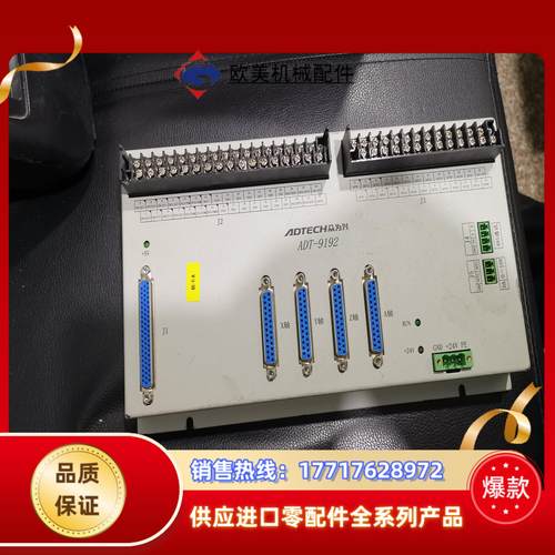 ADTECH众为兴四轴控制，型号ADT-9192   未使用议价
