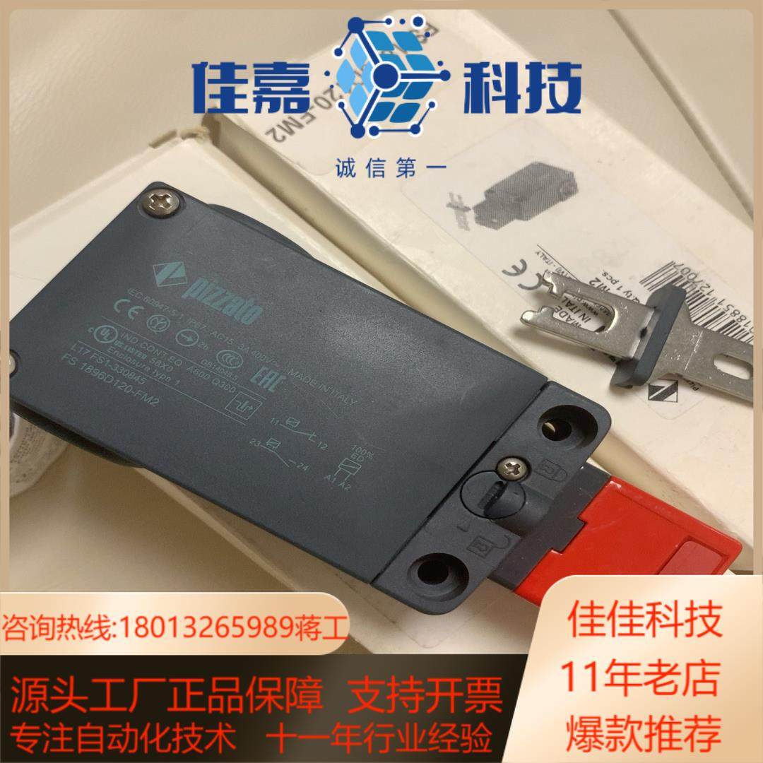 FS 1896D120-FM2安全开关，PIZZATO门禁开
