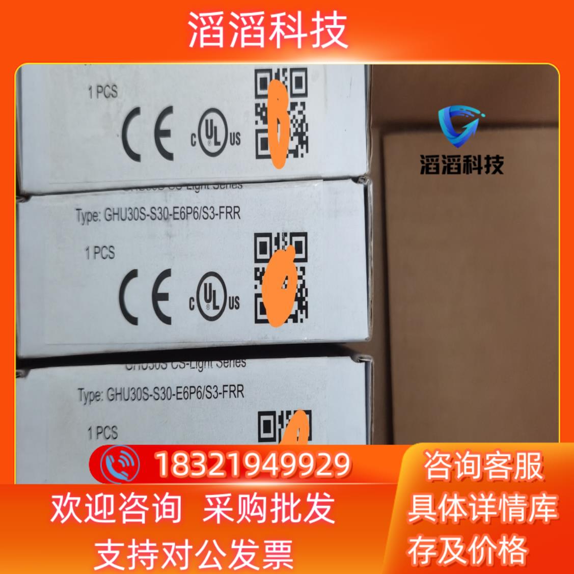 现货GSEE吉诺GHU30S-S30-E6P6/S3-FRR原装