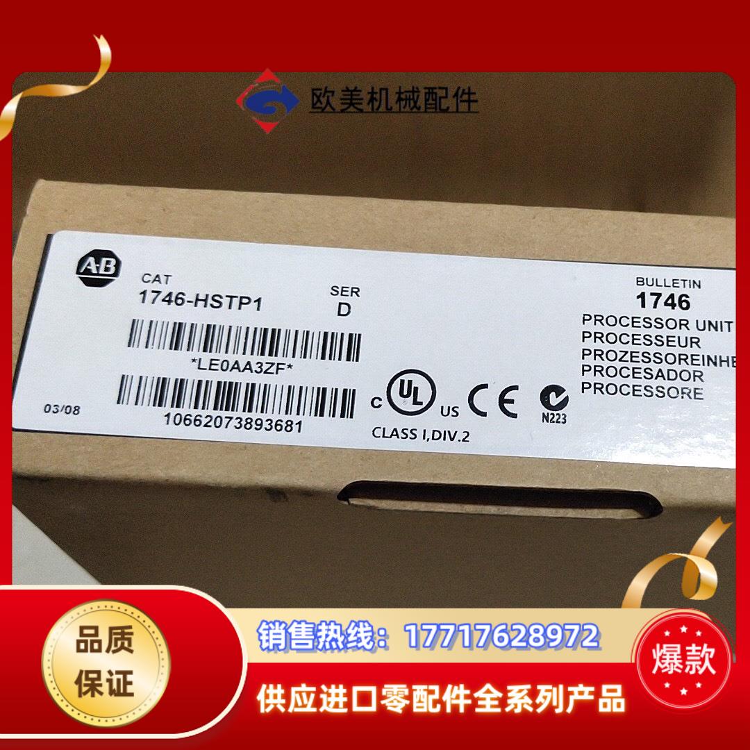 1746-HSTP1tt罗克韦尔 现货2个 直发