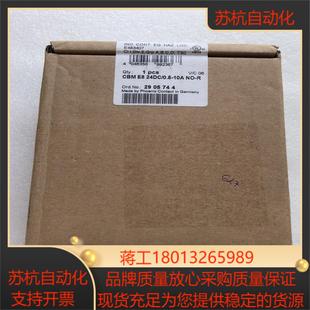 10A 24DC05 菲尼克斯电子设备断路器CBM