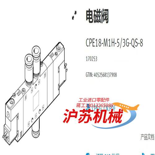CPE18-M1H-53G-QS-8