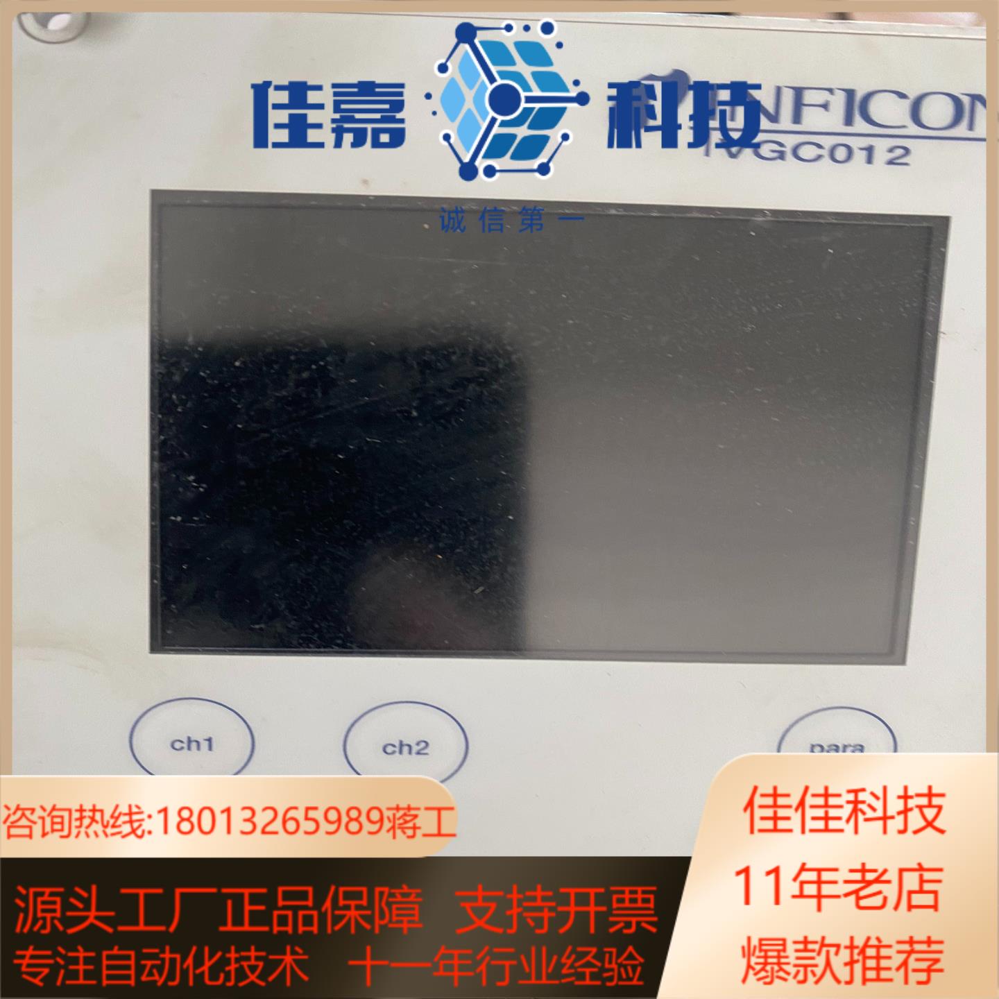 INFICON英福康 VGC012真空显示器  1个 现货