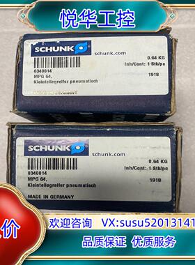 原装雄克SCHUNK气缸气爪MPG64 340014 MPG 6议价