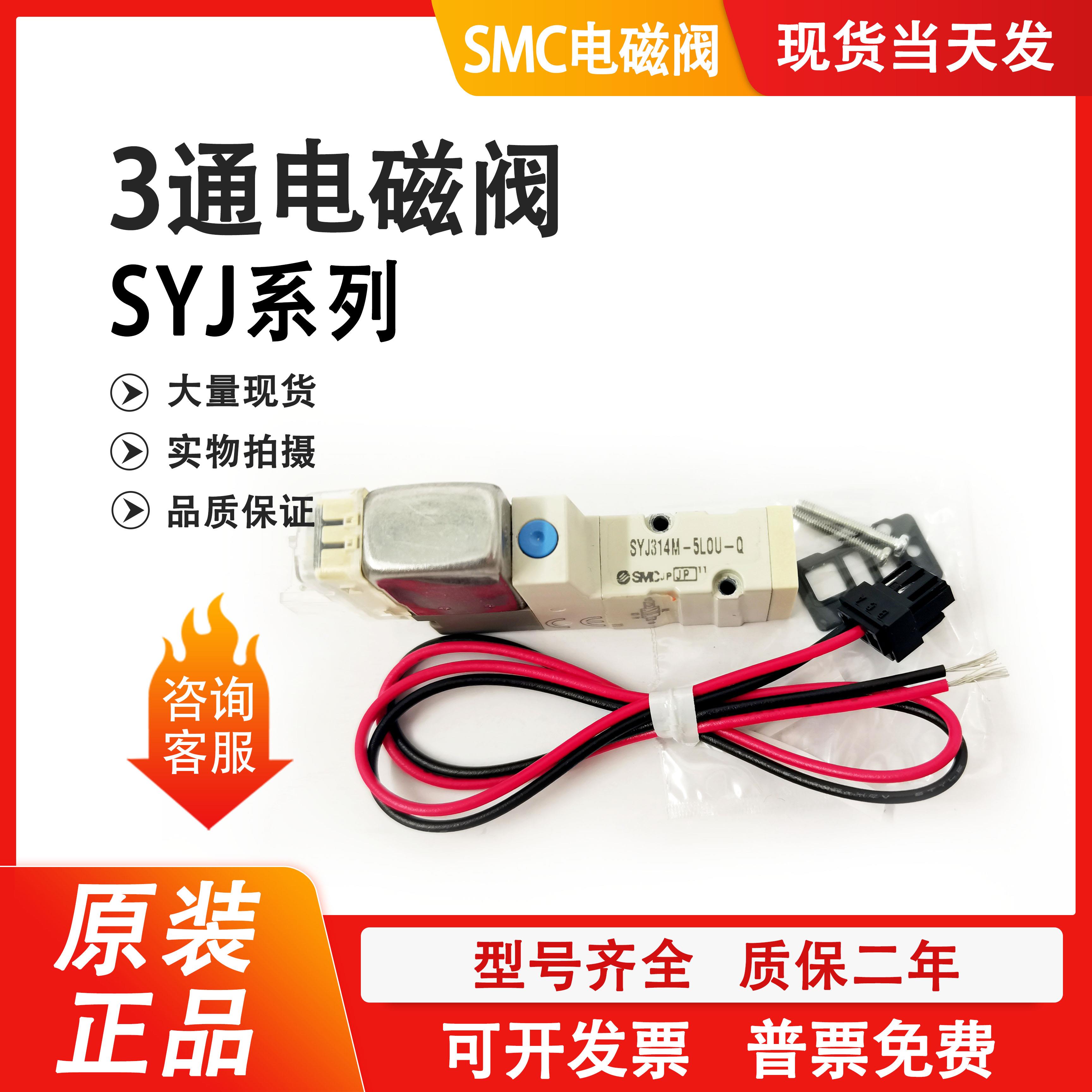 电磁阀SYJ312/SYJ314-5LZ/5GZ/5LD/5LOZ/5M/5MZD/5LZD-M3-F