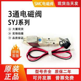 5LZ 5LZD 5MZD 5LOZ 5LD 5GZ SYJ314 电磁阀SYJ312