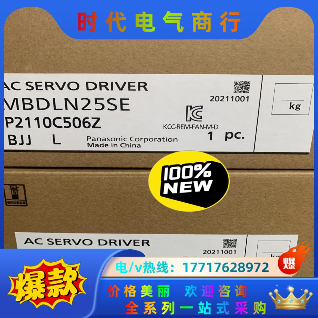 伺服MBDLN25SE，马达MHMF042L1U2M,全议价