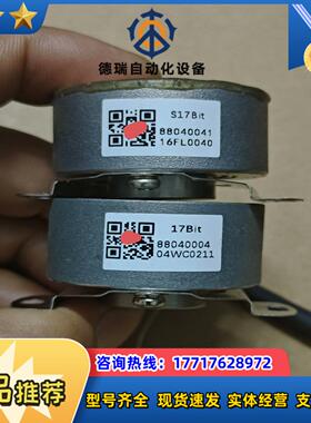 S17Bit 绝对值17位单圈编码器，内孔径8mm直孔，成色议价