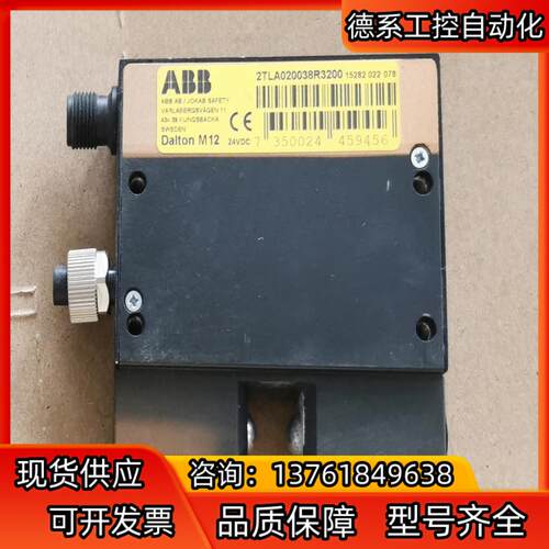 ABB Dalton M12 电磁锁2TLA020038R3