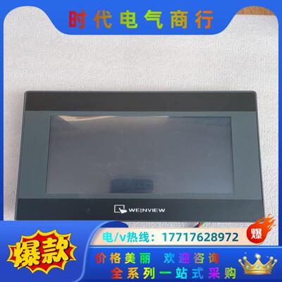 威纶通触摸屏幕TK6070IP议价