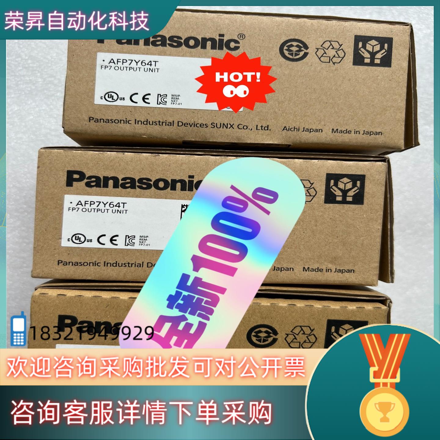 现货PLC模块AFP7Y64T 全新原装