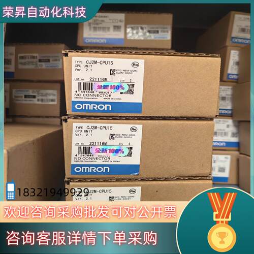 现货全新PLC 模块 控制器 CJ2M-CPU15   现