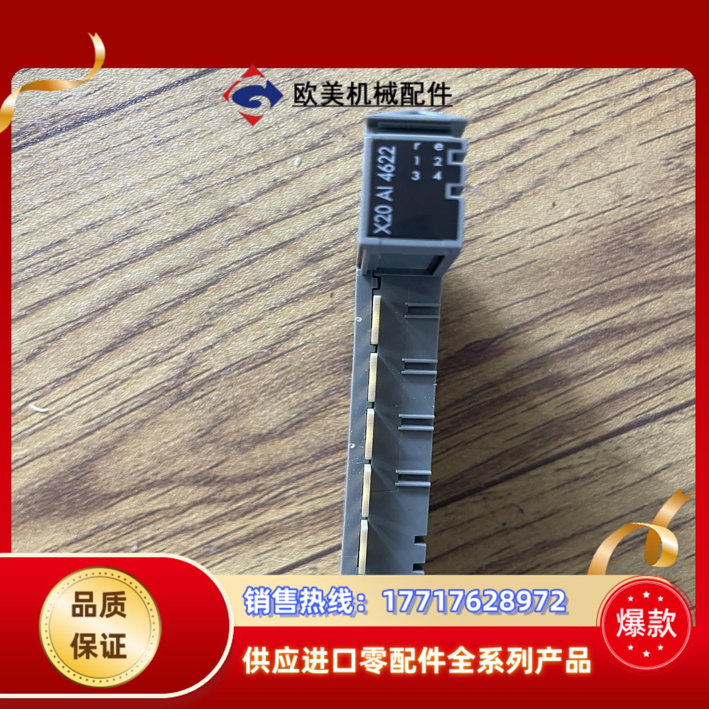 x20ai4622倍加莱PLC议价