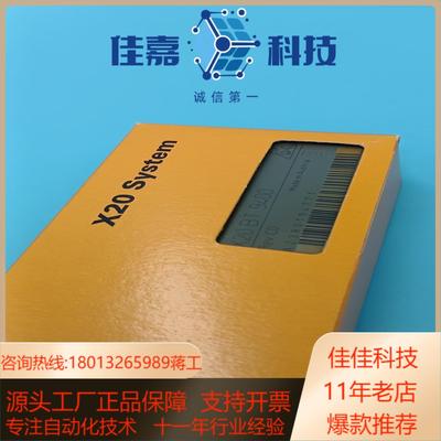 贝加莱模块 X20BT9400原装正品