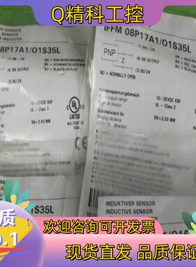 现货Baumer堡盟IFFM 12P17A1/O1S35L全新实