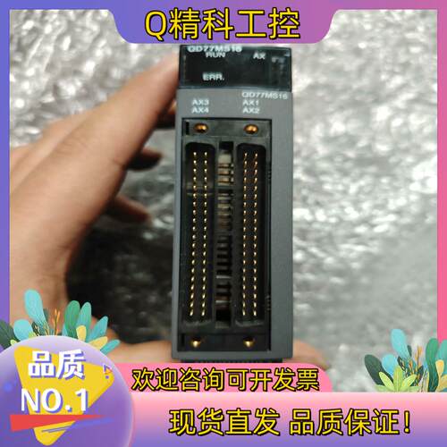 现货定位模块qd77ms16  成色新年份近 装机充新
