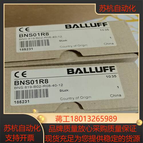 巴鲁夫限位开关bns-819-b02-r08-40全新