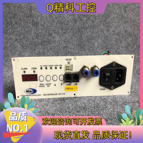 现货MARS MS-FC100