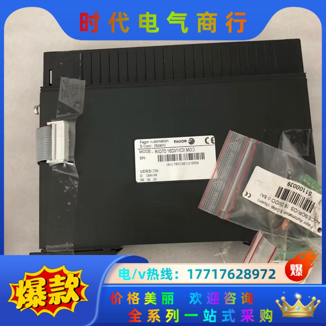 RIO70 16DI/16DI MOD 发格 FAGOR模块