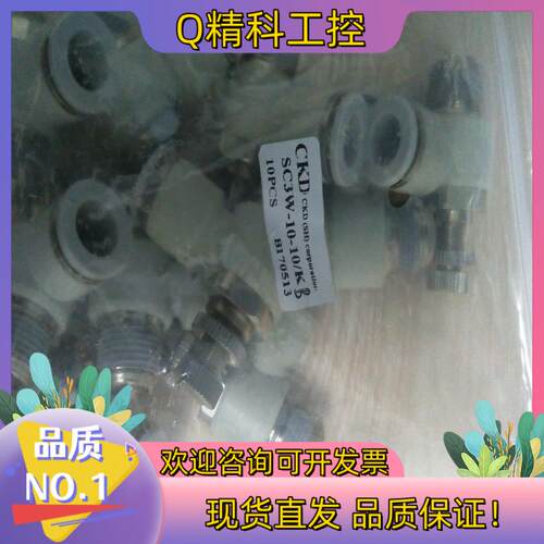 现货SC3W-15-10/K SC3W-10-10/K GWL6