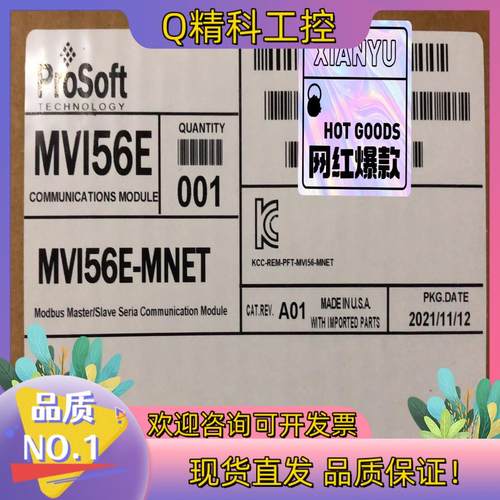 现货MVI56E-MNET 全新原装询价购买