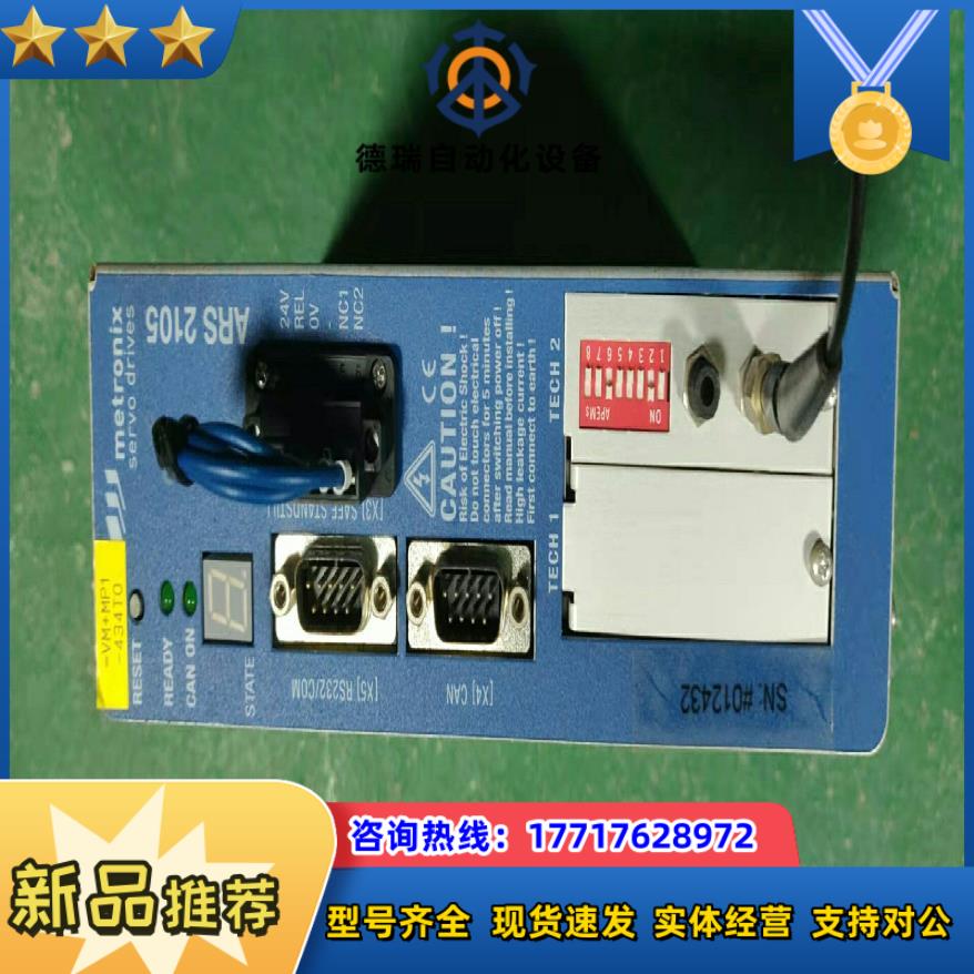 Metronix麦卓 伺服驱动器ARS-2105议价