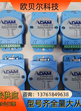 研华 ADAM-4520  隔离RS232转RS42248