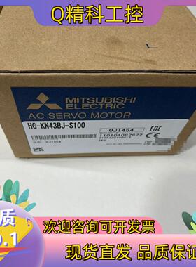 现货带刹车伺服电机型号HG-KN43BJ-S100全新原