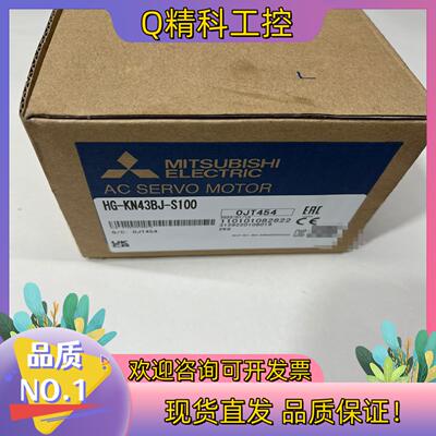 现货带刹车伺服电机型号HG-KN43BJ-S100全新原