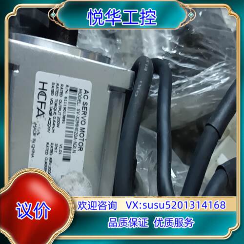 原装#电子器件 禾川伺服200W现货总线型！原装！外观新！议