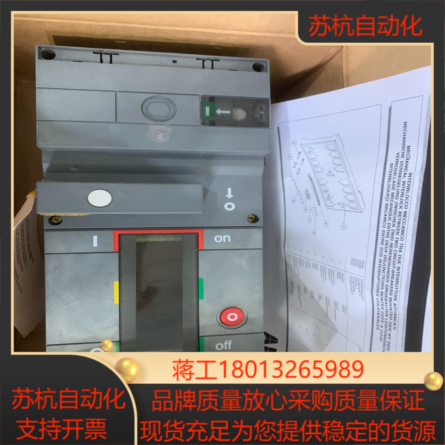 原装正品 老款电操机构SACE S6 S7 电压2