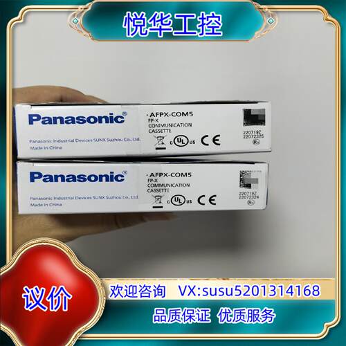 原装通讯插件AFPX-COM5全新原装正品议价