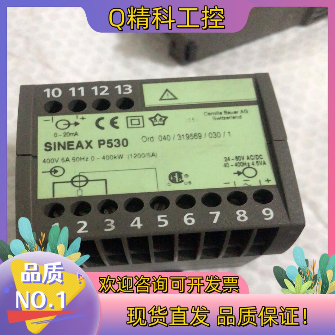 现货sineax p530