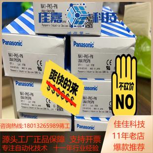 PK5 区域传感器光栅PNP NA1 全新