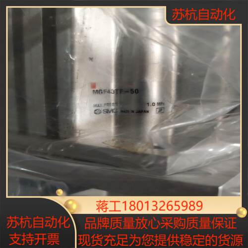 原装SMC气缸 MGF40TF-50   请询价议价