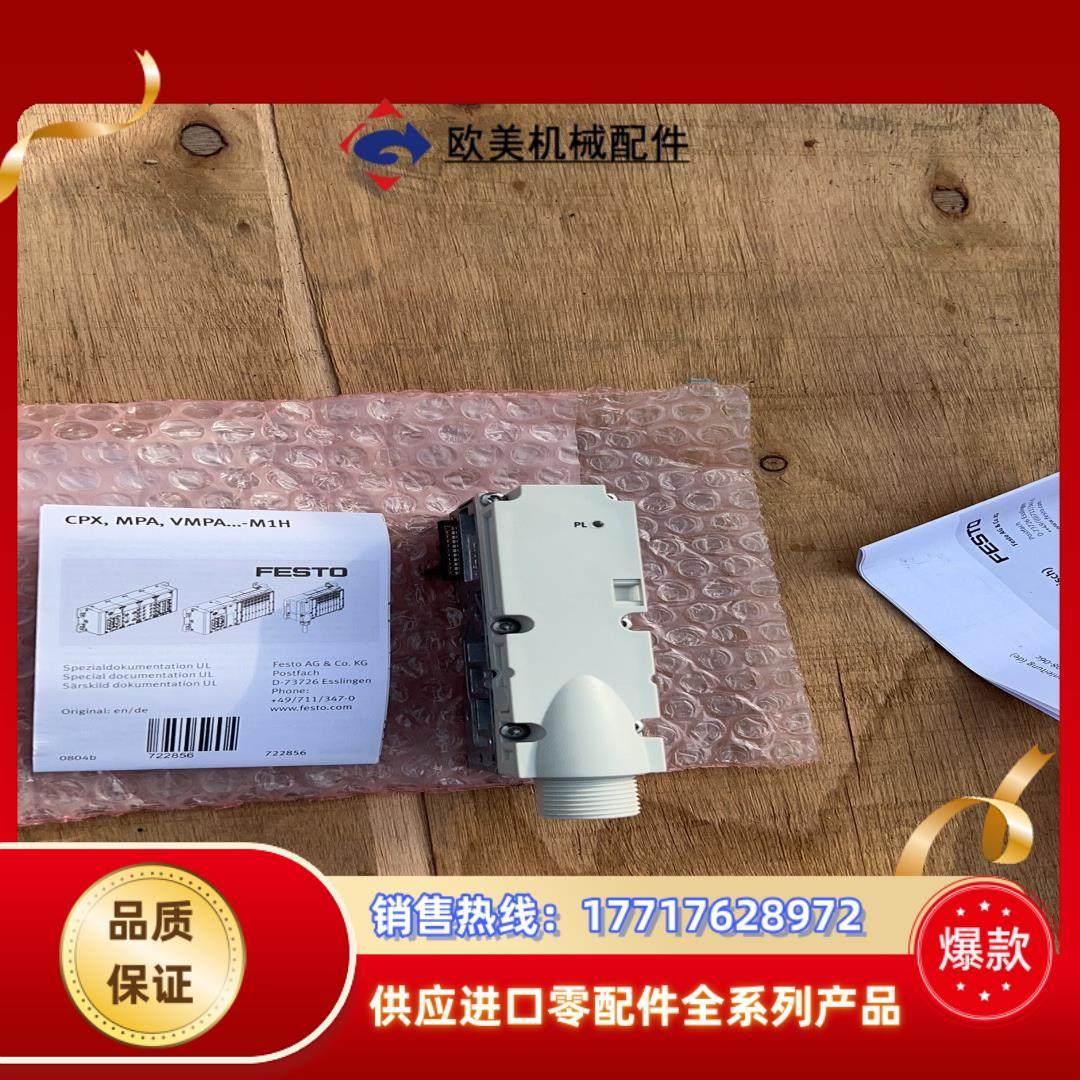 费斯托 FESTO气源板、 型号VMPA-FB-SP-7/8,3C数码配件,隔离器/耦合器,淘宝优惠券,粉丝福利购,淘宝优惠卷
