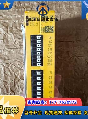 710001 全新皮尔兹Pilz安全开关继电器，PNOZ C议价