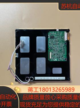 京瓷 57寸 伪彩 液晶 KCG057QV1DB-G50