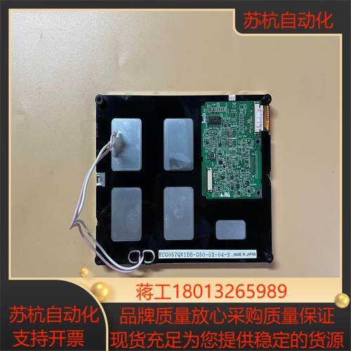 京瓷 57寸 伪彩 液晶 KCG057QV1DB-G50