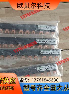 全新原装正品GV2断路器附件GV2G345,闲置18只
