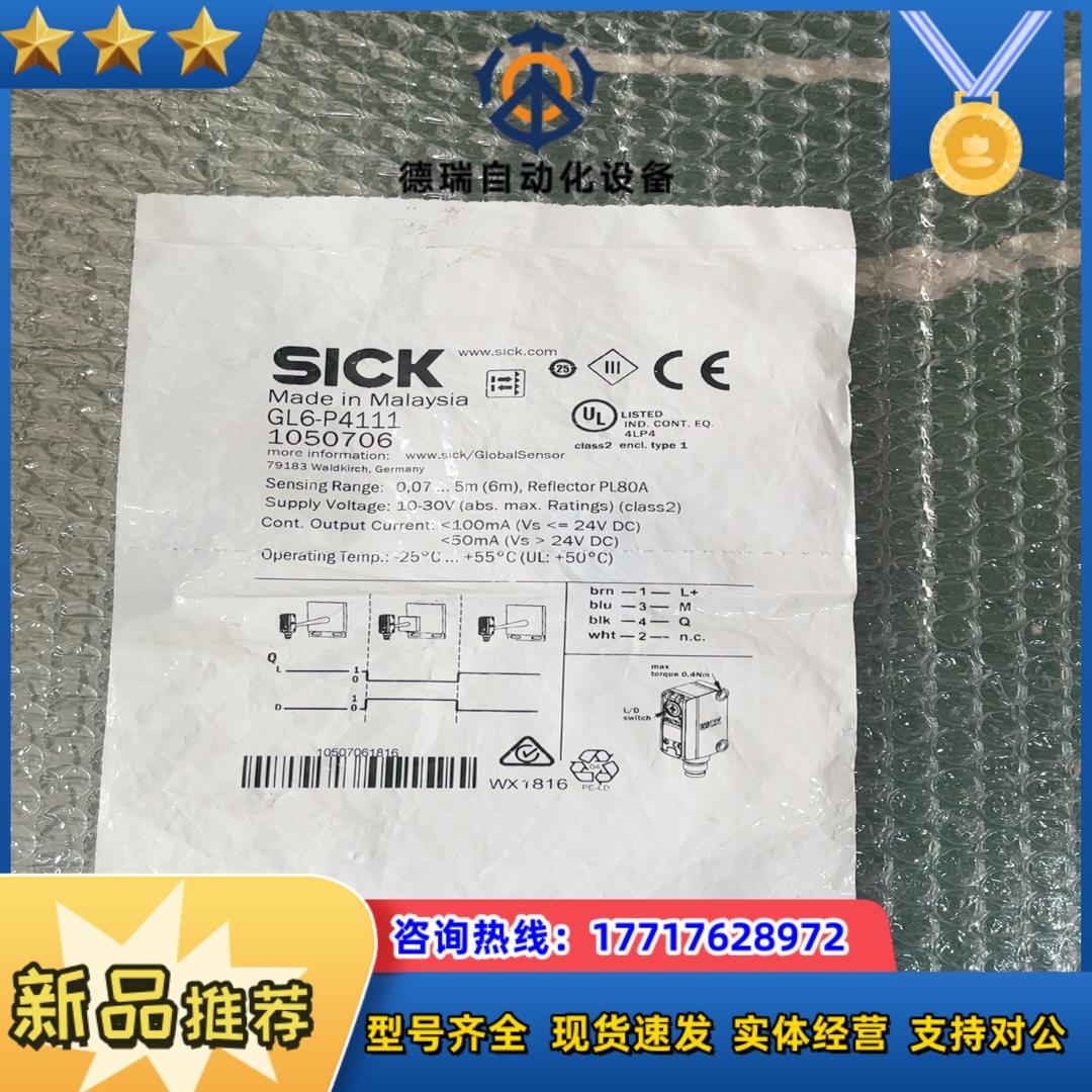 全新原装SICK 施克GL6-P41111议价